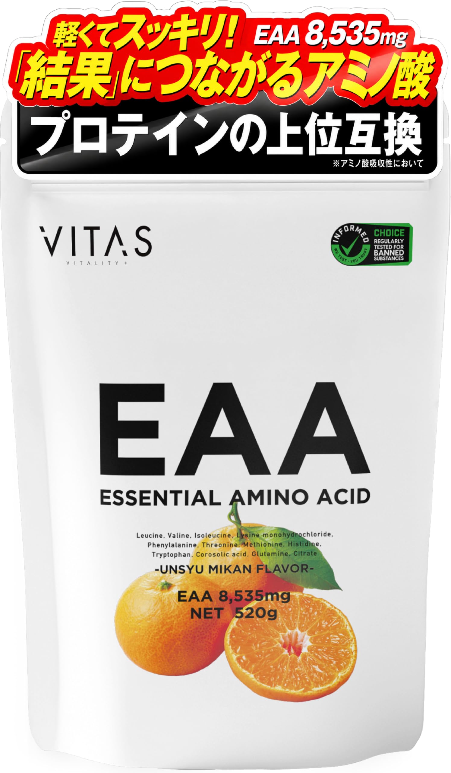 VITAS VITAS EAA なーすけFitness監修 みかん風味 520g